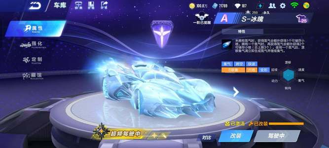 速突破和强 速突破和强